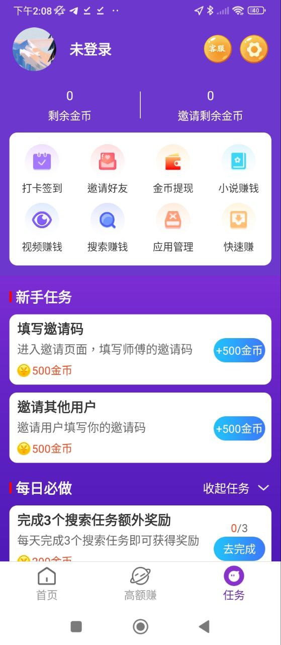 答题宝下载入口_答题宝免费下载入口v7.3.0